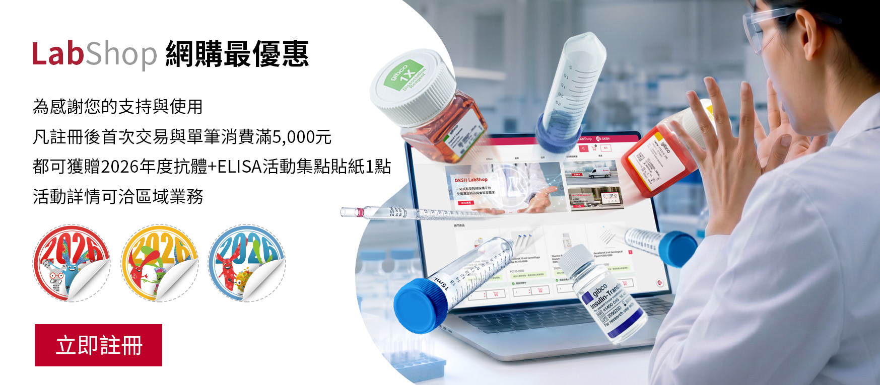 Dkbl Lab DKSH Taiwan LabShop